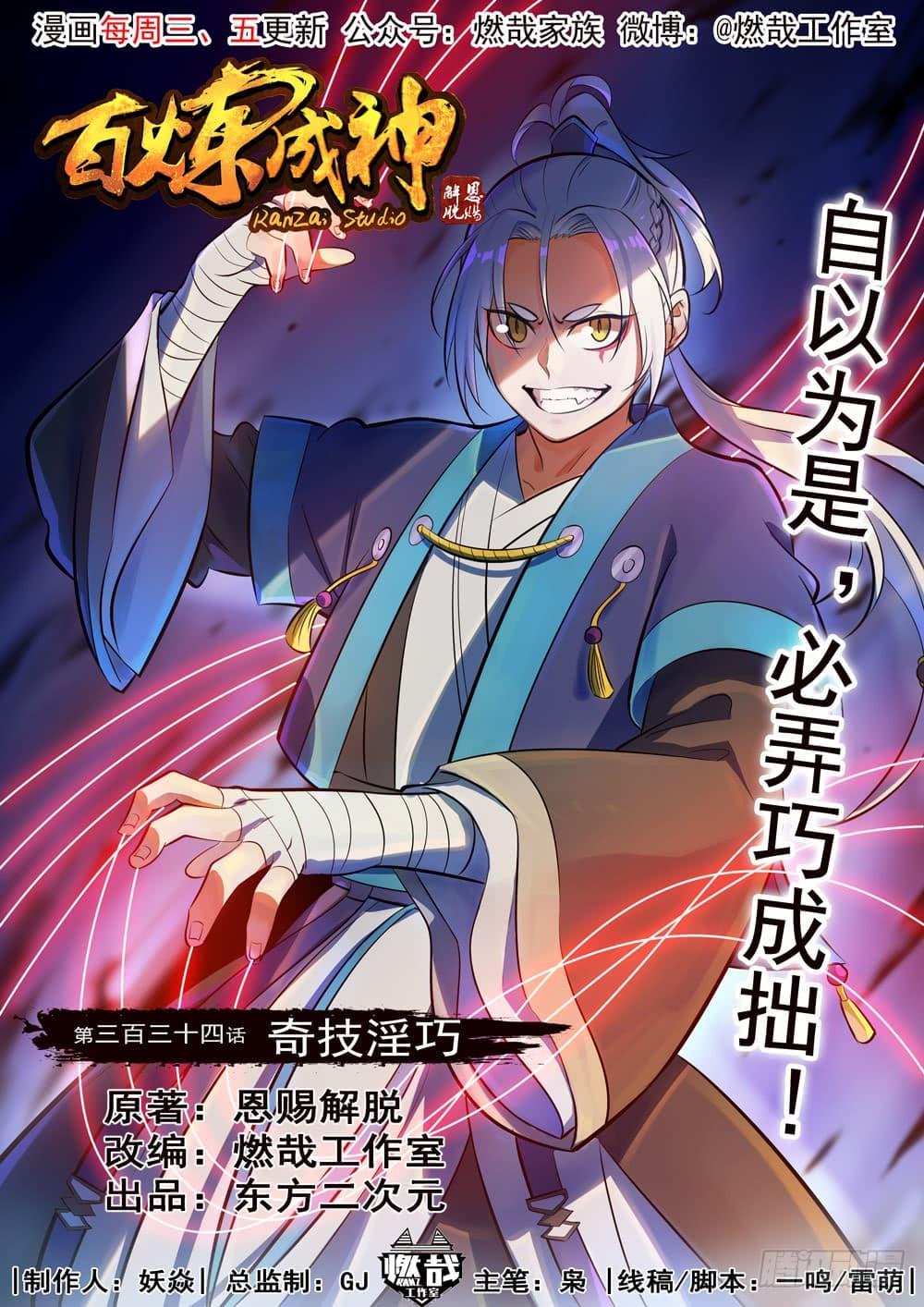 Manga-lc-com อ่านมังงะ อ่านการ์ตูน ออนไลน์ ฟรี Bailian Chengshen ตอนที่ 1 2 3 4 5 6 7 8 9 10 11 12 13 14 ฟรี ไม่มีโฆษณา Manga-lc - อ่าน มังงะ อ่าน การ์ตูน ออนไลน์ อ่านมังงะ ฟรี
