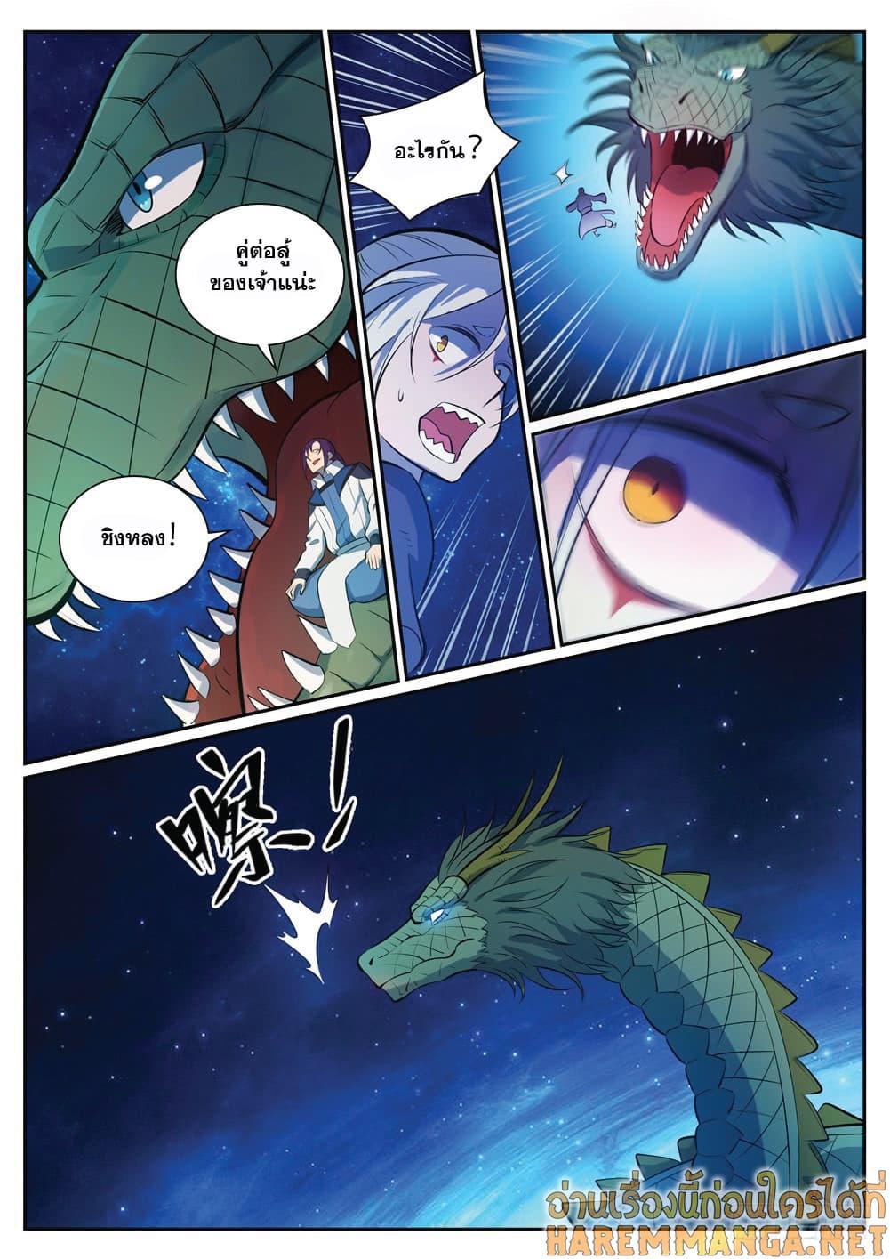 Manga-lc-com อ่านมังงะ อ่านการ์ตูน ออนไลน์ ฟรี Bailian Chengshen ตอนที่ 1 2 3 4 5 6 7 8 9 10 11 12 13 14 ฟรี ไม่มีโฆษณา Manga-lc - อ่าน มังงะ อ่าน การ์ตูน ออนไลน์ อ่านมังงะ ฟรี