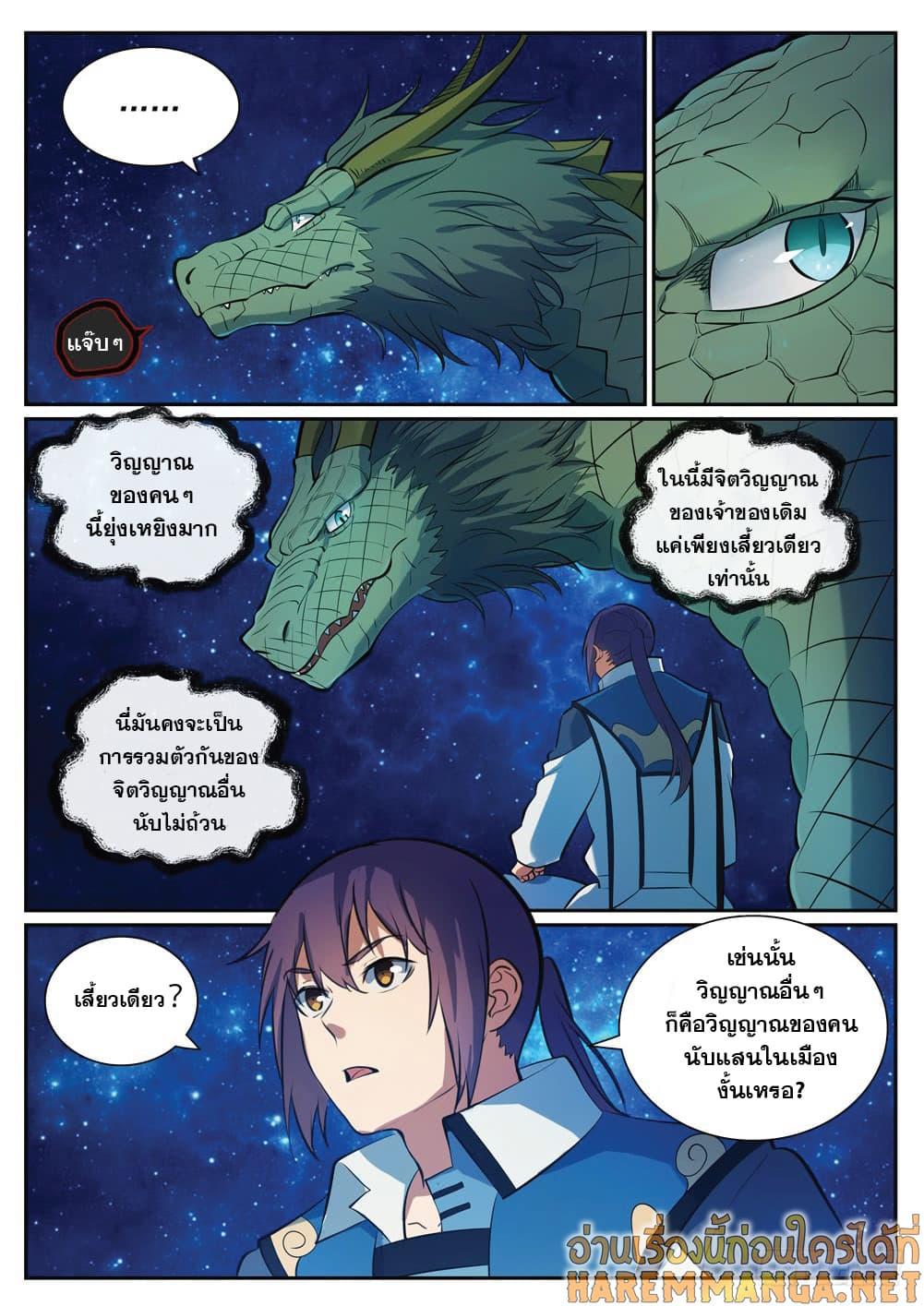 Manga-lc-com อ่านมังงะ อ่านการ์ตูน ออนไลน์ ฟรี Bailian Chengshen ตอนที่ 1 2 3 4 5 6 7 8 9 10 11 12 13 14 ฟรี ไม่มีโฆษณา Manga-lc - อ่าน มังงะ อ่าน การ์ตูน ออนไลน์ อ่านมังงะ ฟรี