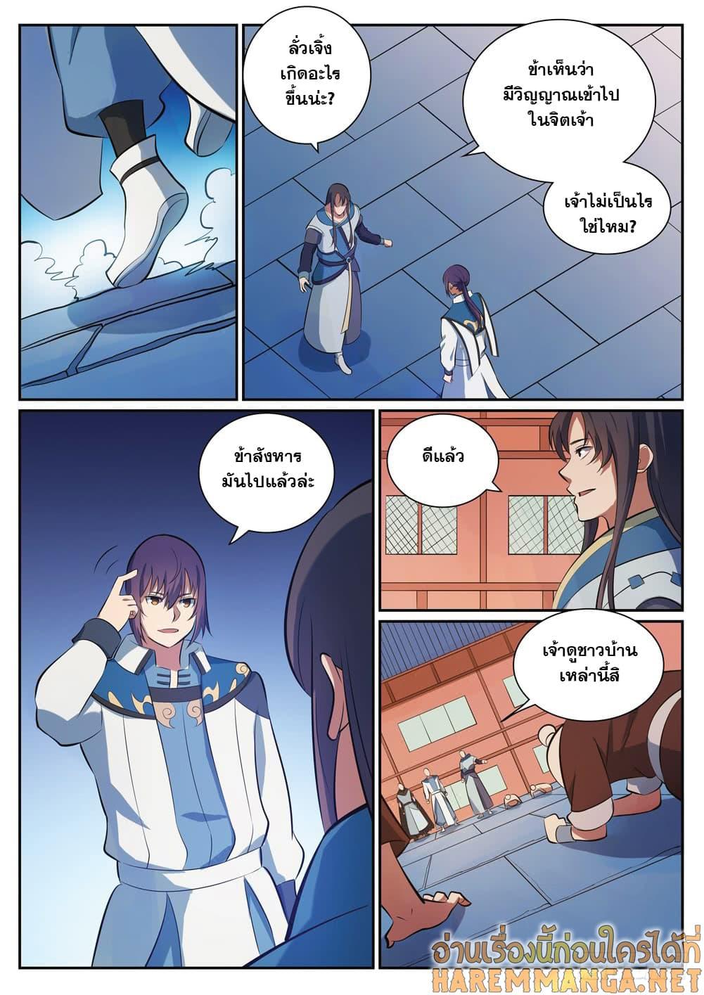 Manga-lc-com อ่านมังงะ อ่านการ์ตูน ออนไลน์ ฟรี Bailian Chengshen ตอนที่ 1 2 3 4 5 6 7 8 9 10 11 12 13 14 ฟรี ไม่มีโฆษณา Manga-lc - อ่าน มังงะ อ่าน การ์ตูน ออนไลน์ อ่านมังงะ ฟรี