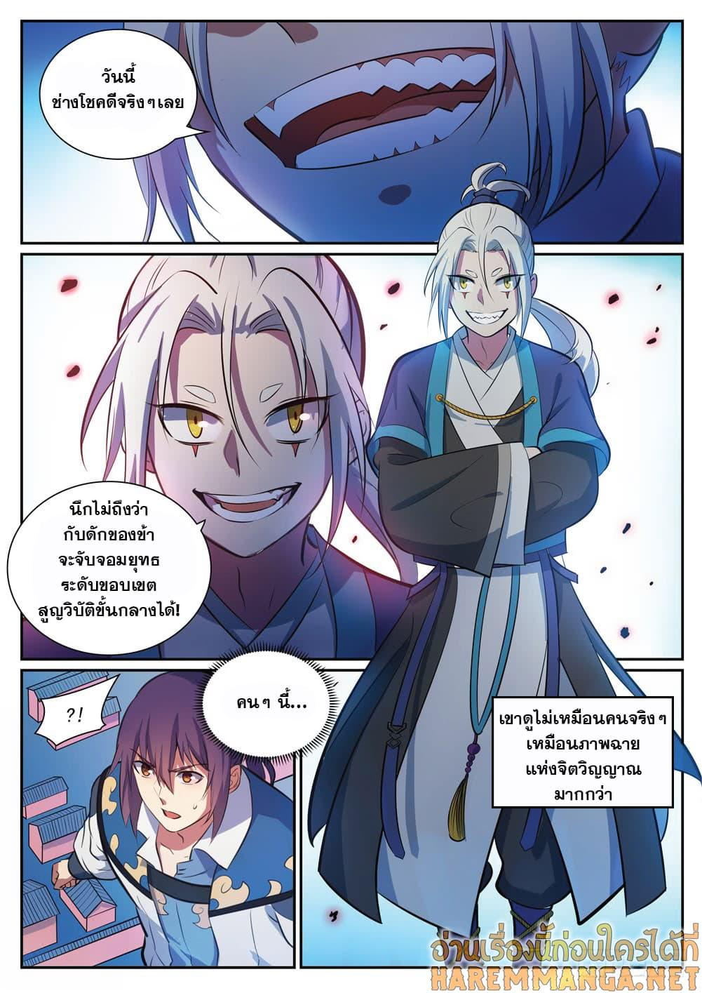 Manga-lc-com อ่านมังงะ อ่านการ์ตูน ออนไลน์ ฟรี Bailian Chengshen ตอนที่ 1 2 3 4 5 6 7 8 9 10 11 12 13 14 ฟรี ไม่มีโฆษณา Manga-lc - อ่าน มังงะ อ่าน การ์ตูน ออนไลน์ อ่านมังงะ ฟรี