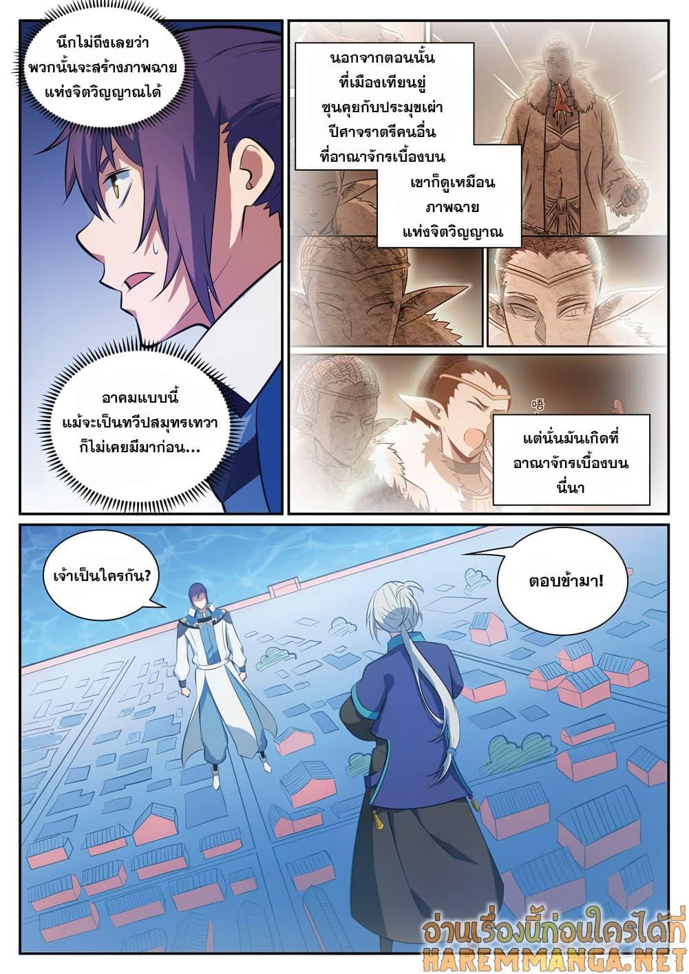 Manga-lc-com อ่านมังงะ อ่านการ์ตูน ออนไลน์ ฟรี Bailian Chengshen ตอนที่ 1 2 3 4 5 6 7 8 9 10 11 12 13 14 ฟรี ไม่มีโฆษณา Manga-lc - อ่าน มังงะ อ่าน การ์ตูน ออนไลน์ อ่านมังงะ ฟรี