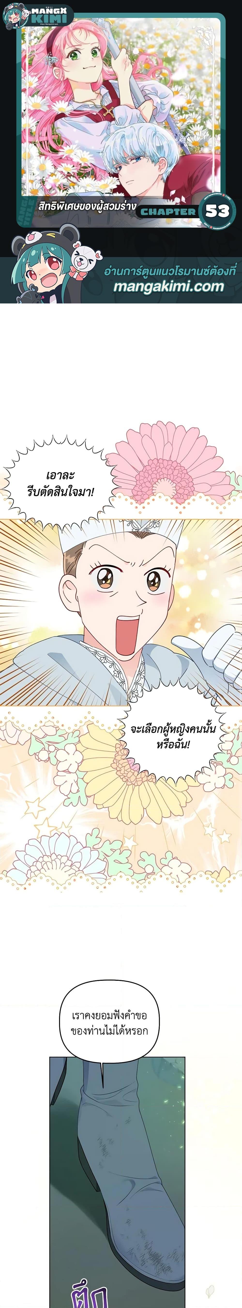 Manga-lc-com อ่านมังงะ อ่านการ์ตูน ออนไลน์ ฟรี A Transmigrator’s Privilege ตอนที่ 1 2 3 4 5 6 7 8 9 10 11 12 13 14 ฟรี ไม่มีโฆษณา Manga-lc - อ่าน มังงะ อ่าน การ์ตูน ออนไลน์ อ่านมังงะ ฟรี