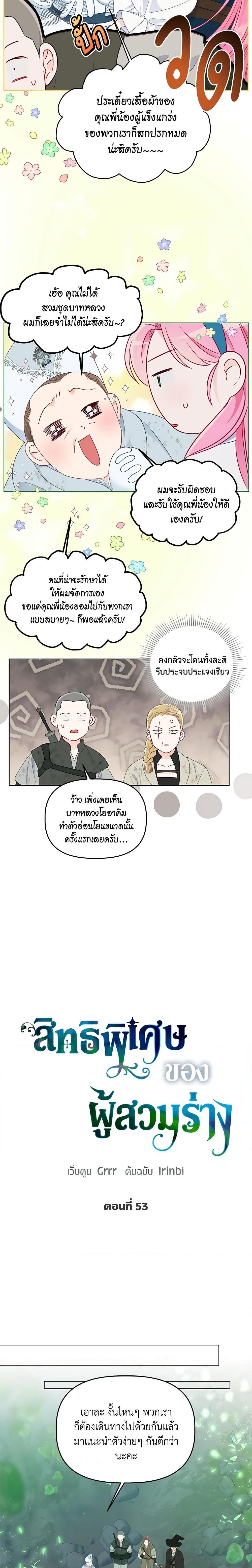 Manga-lc-com อ่านมังงะ อ่านการ์ตูน ออนไลน์ ฟรี A Transmigrator’s Privilege ตอนที่ 1 2 3 4 5 6 7 8 9 10 11 12 13 14 ฟรี ไม่มีโฆษณา Manga-lc - อ่าน มังงะ อ่าน การ์ตูน ออนไลน์ อ่านมังงะ ฟรี