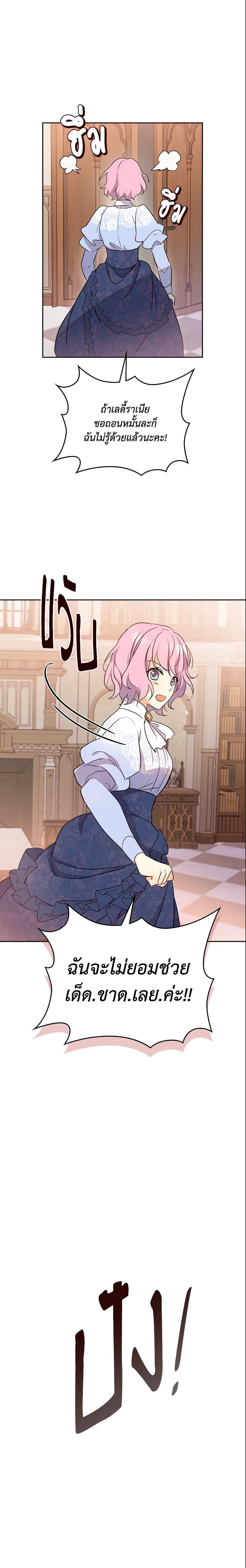 Manga-lc-com อ่านมังงะ อ่านการ์ตูน ออนไลน์ ฟรี I Accidentally Saved the Male Lead’s Brother ตอนที่ 1 2 3 4 5 6 7 8 9 10 11 12 13 14 ฟรี ไม่มีโฆษณา Manga-lc - อ่าน มังงะ อ่าน การ์ตูน ออนไลน์ อ่านมังงะ ฟรี