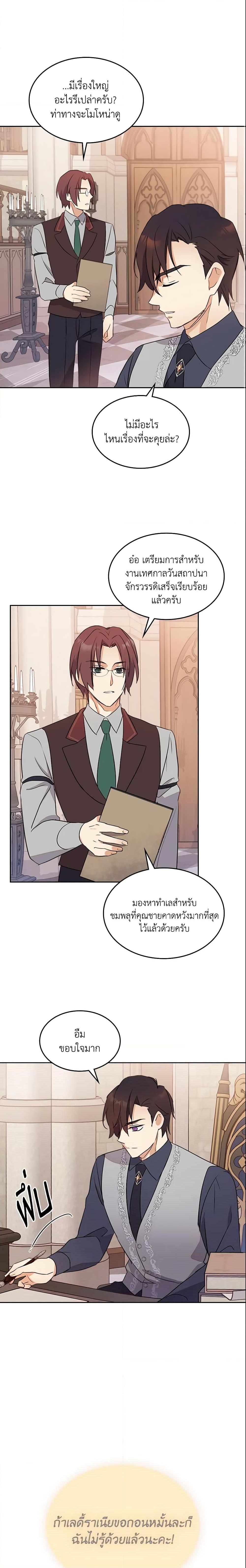 Manga-lc-com อ่านมังงะ อ่านการ์ตูน ออนไลน์ ฟรี I Accidentally Saved the Male Lead’s Brother ตอนที่ 1 2 3 4 5 6 7 8 9 10 11 12 13 14 ฟรี ไม่มีโฆษณา Manga-lc - อ่าน มังงะ อ่าน การ์ตูน ออนไลน์ อ่านมังงะ ฟรี