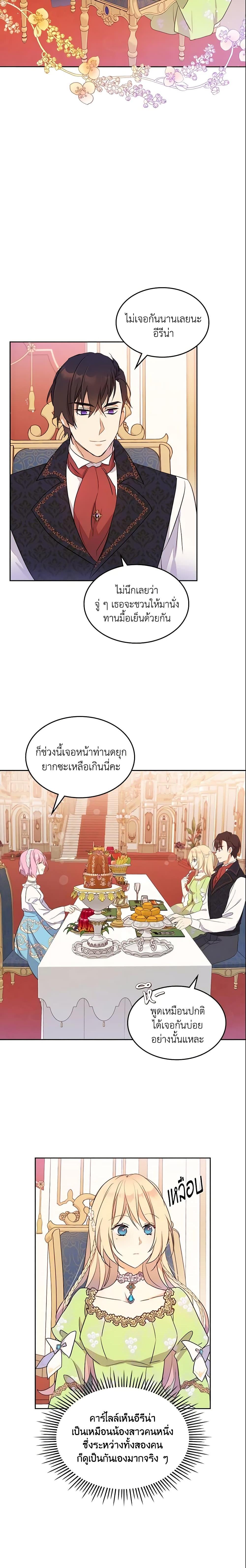 Manga-lc-com อ่านมังงะ อ่านการ์ตูน ออนไลน์ ฟรี I Accidentally Saved the Male Lead’s Brother ตอนที่ 1 2 3 4 5 6 7 8 9 10 11 12 13 14 ฟรี ไม่มีโฆษณา Manga-lc - อ่าน มังงะ อ่าน การ์ตูน ออนไลน์ อ่านมังงะ ฟรี