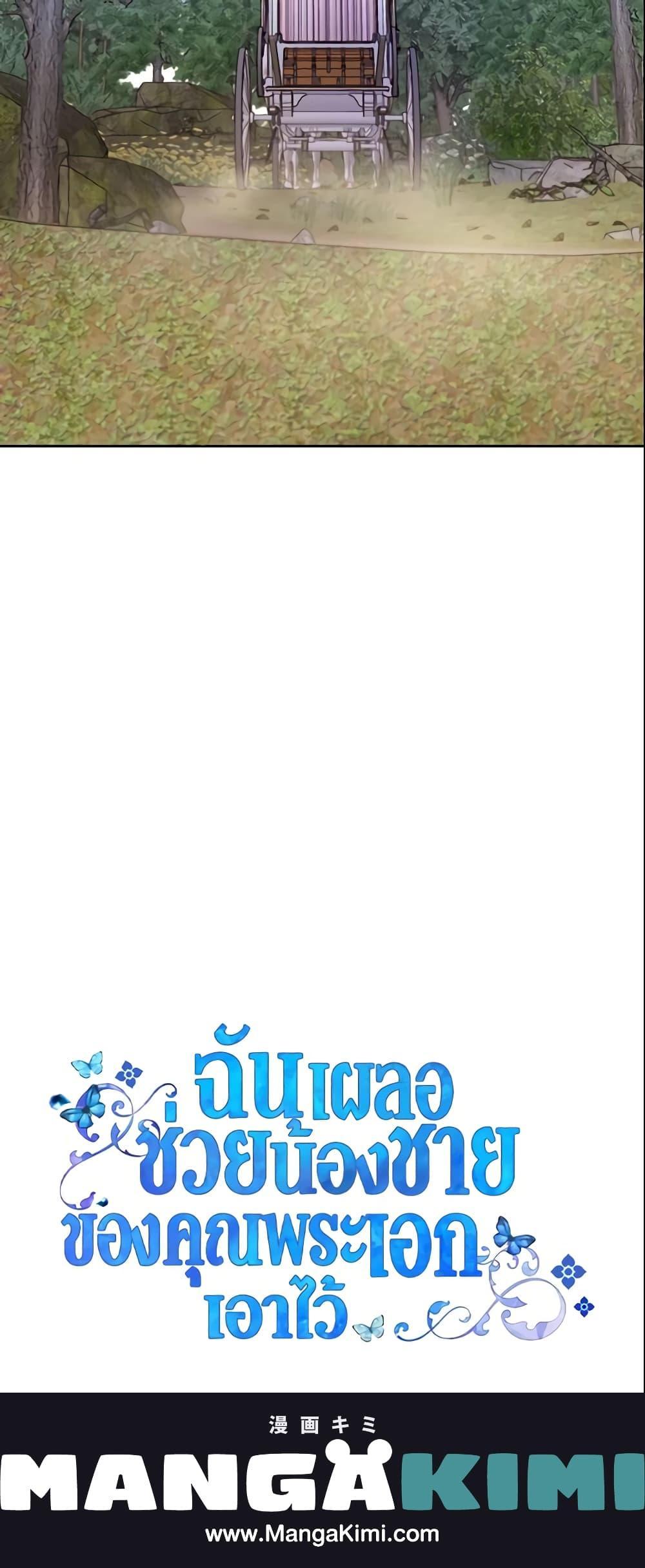 Manga-lc-com อ่านมังงะ อ่านการ์ตูน ออนไลน์ ฟรี I Accidentally Saved the Male Lead’s Brother ตอนที่ 1 2 3 4 5 6 7 8 9 10 11 12 13 14 ฟรี ไม่มีโฆษณา Manga-lc - อ่าน มังงะ อ่าน การ์ตูน ออนไลน์ อ่านมังงะ ฟรี