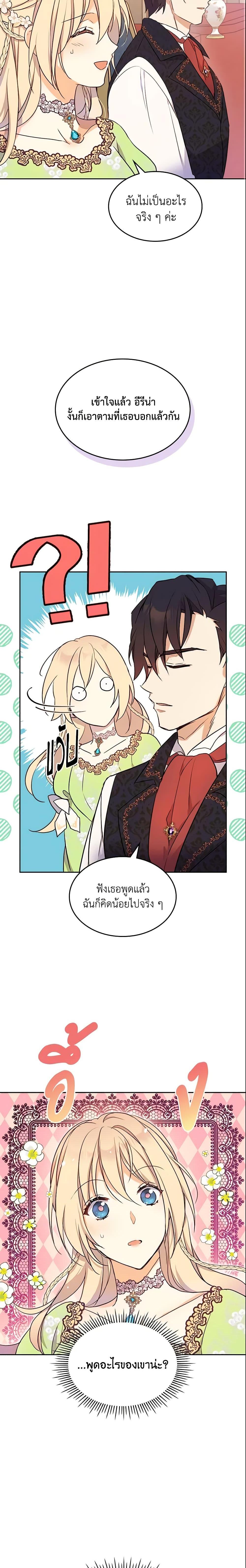 Manga-lc-com อ่านมังงะ อ่านการ์ตูน ออนไลน์ ฟรี I Accidentally Saved the Male Lead’s Brother ตอนที่ 1 2 3 4 5 6 7 8 9 10 11 12 13 14 ฟรี ไม่มีโฆษณา Manga-lc - อ่าน มังงะ อ่าน การ์ตูน ออนไลน์ อ่านมังงะ ฟรี
