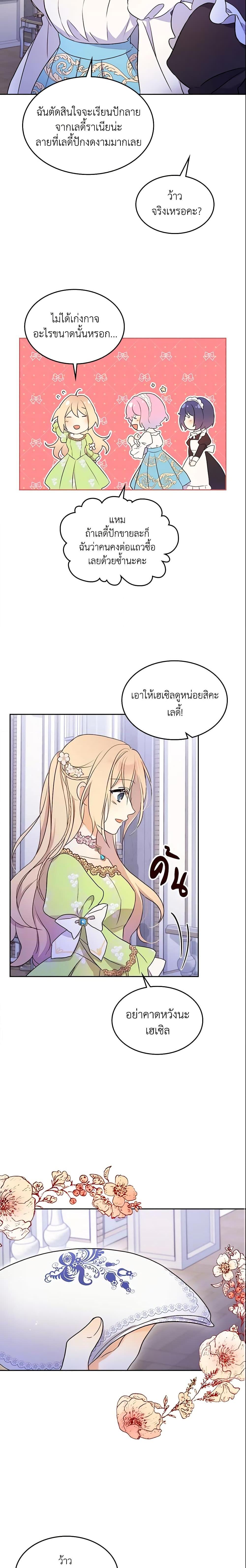 Manga-lc-com อ่านมังงะ อ่านการ์ตูน ออนไลน์ ฟรี I Accidentally Saved the Male Lead’s Brother ตอนที่ 1 2 3 4 5 6 7 8 9 10 11 12 13 14 ฟรี ไม่มีโฆษณา Manga-lc - อ่าน มังงะ อ่าน การ์ตูน ออนไลน์ อ่านมังงะ ฟรี