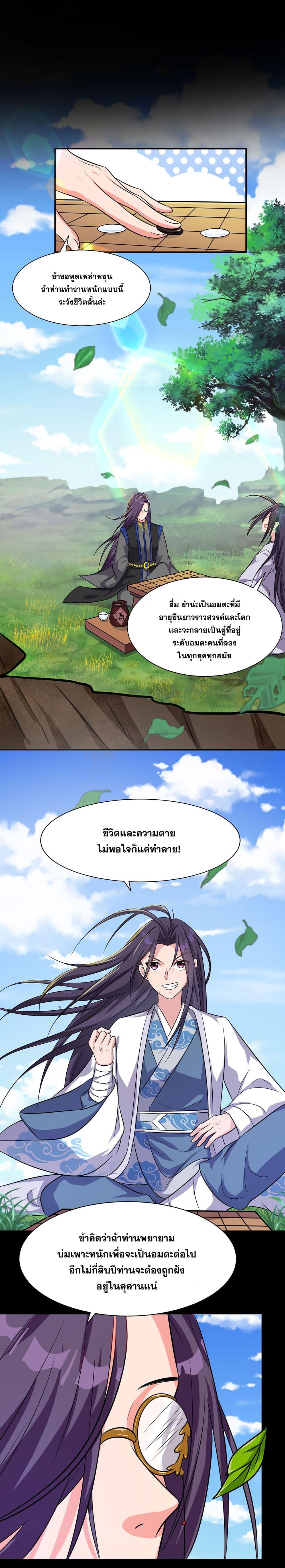 Manga-lc-com อ่านมังงะ อ่านการ์ตูน ออนไลน์ ฟรี I Just Need to Pick Up a Female Disciple ตอนที่ 1 2 3 4 5 6 7 8 9 10 11 12 13 14 ฟรี ไม่มีโฆษณา Manga-lc - อ่าน มังงะ อ่าน การ์ตูน ออนไลน์ อ่านมังงะ ฟรี