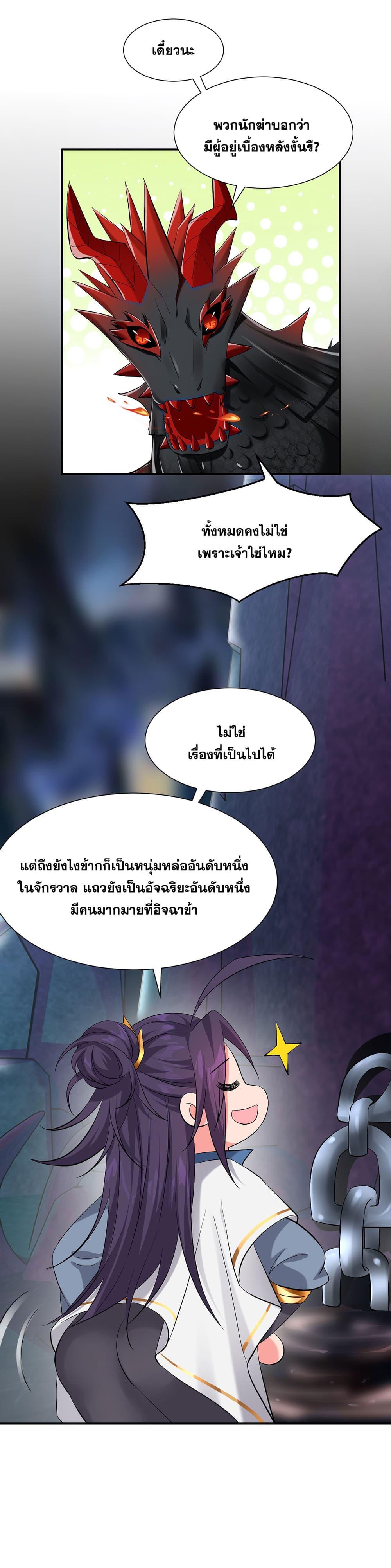 Manga-lc-com อ่านมังงะ อ่านการ์ตูน ออนไลน์ ฟรี I Just Need to Pick Up a Female Disciple ตอนที่ 1 2 3 4 5 6 7 8 9 10 11 12 13 14 ฟรี ไม่มีโฆษณา Manga-lc - อ่าน มังงะ อ่าน การ์ตูน ออนไลน์ อ่านมังงะ ฟรี