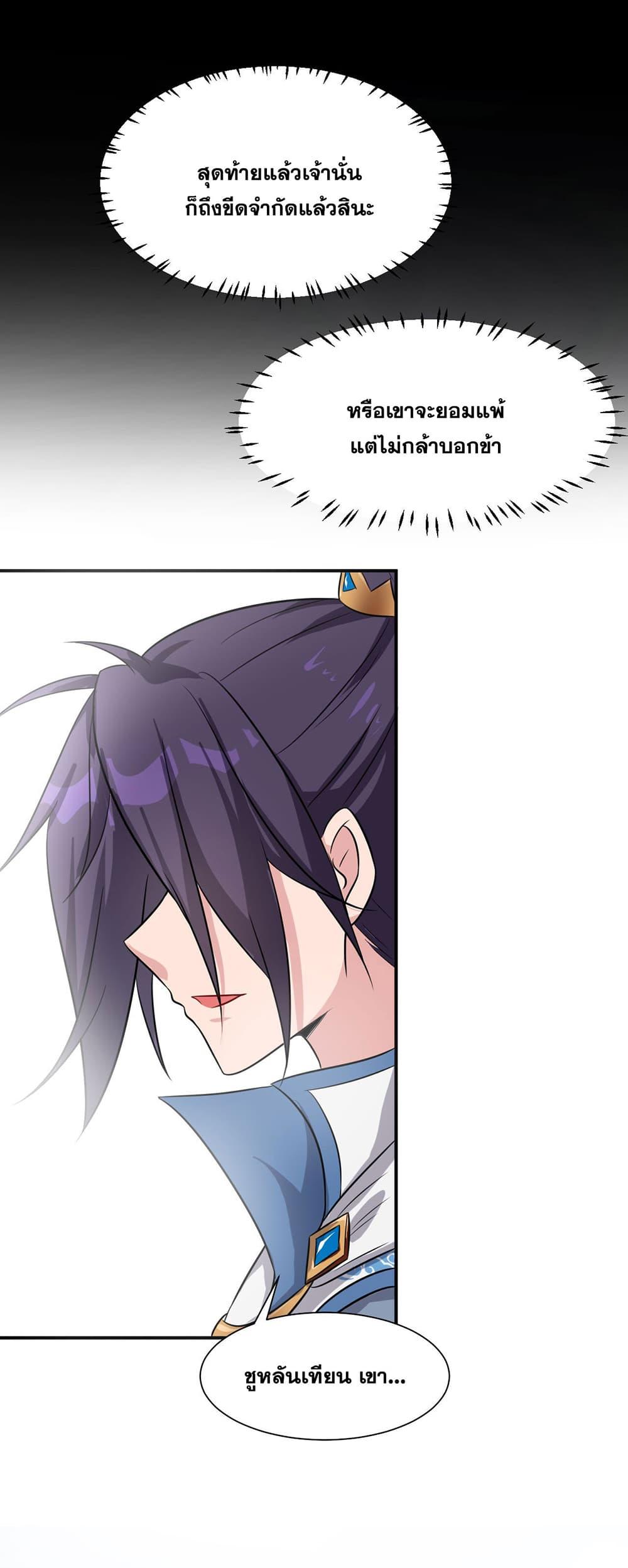 Manga-lc-com อ่านมังงะ อ่านการ์ตูน ออนไลน์ ฟรี I Just Need to Pick Up a Female Disciple ตอนที่ 1 2 3 4 5 6 7 8 9 10 11 12 13 14 ฟรี ไม่มีโฆษณา Manga-lc - อ่าน มังงะ อ่าน การ์ตูน ออนไลน์ อ่านมังงะ ฟรี