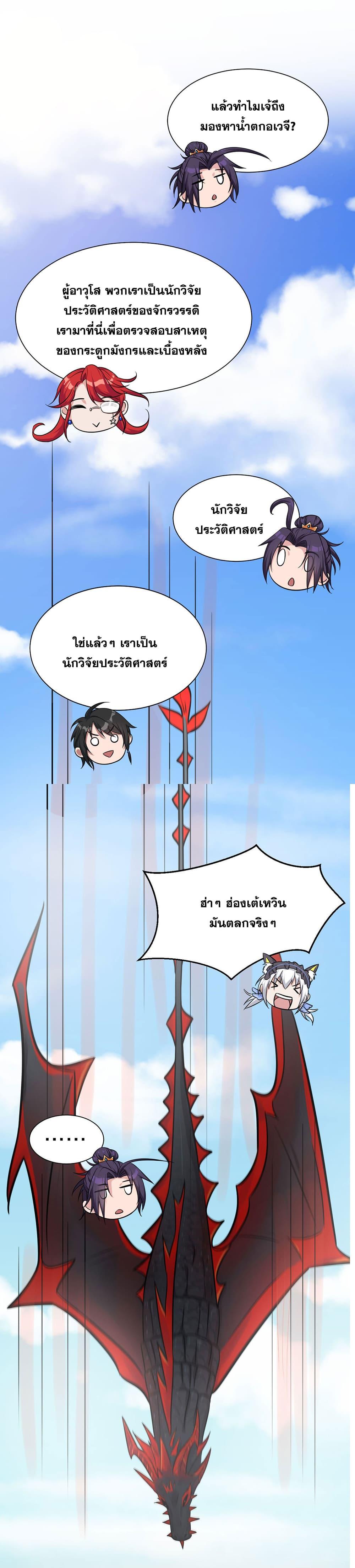Manga-lc-com อ่านมังงะ อ่านการ์ตูน ออนไลน์ ฟรี I Just Need to Pick Up a Female Disciple ตอนที่ 1 2 3 4 5 6 7 8 9 10 11 12 13 14 ฟรี ไม่มีโฆษณา Manga-lc - อ่าน มังงะ อ่าน การ์ตูน ออนไลน์ อ่านมังงะ ฟรี