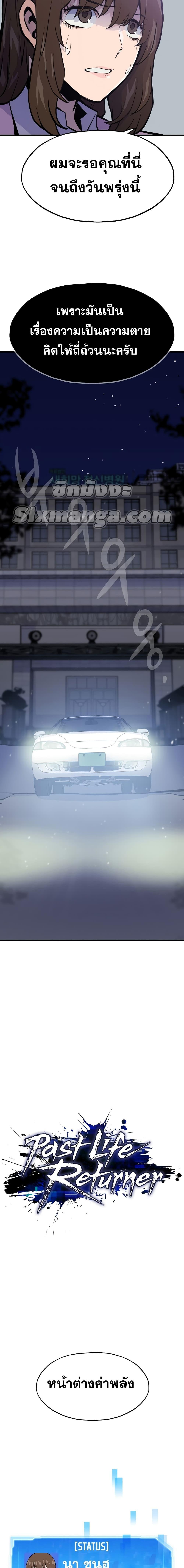 Manga-lc-com อ่านมังงะ อ่านการ์ตูน ออนไลน์ ฟรี Past Life Returner ตอนที่ 1 2 3 4 5 6 7 8 9 10 11 12 13 14 ฟรี ไม่มีโฆษณา Manga-lc - อ่าน มังงะ อ่าน การ์ตูน ออนไลน์ อ่านมังงะ ฟรี