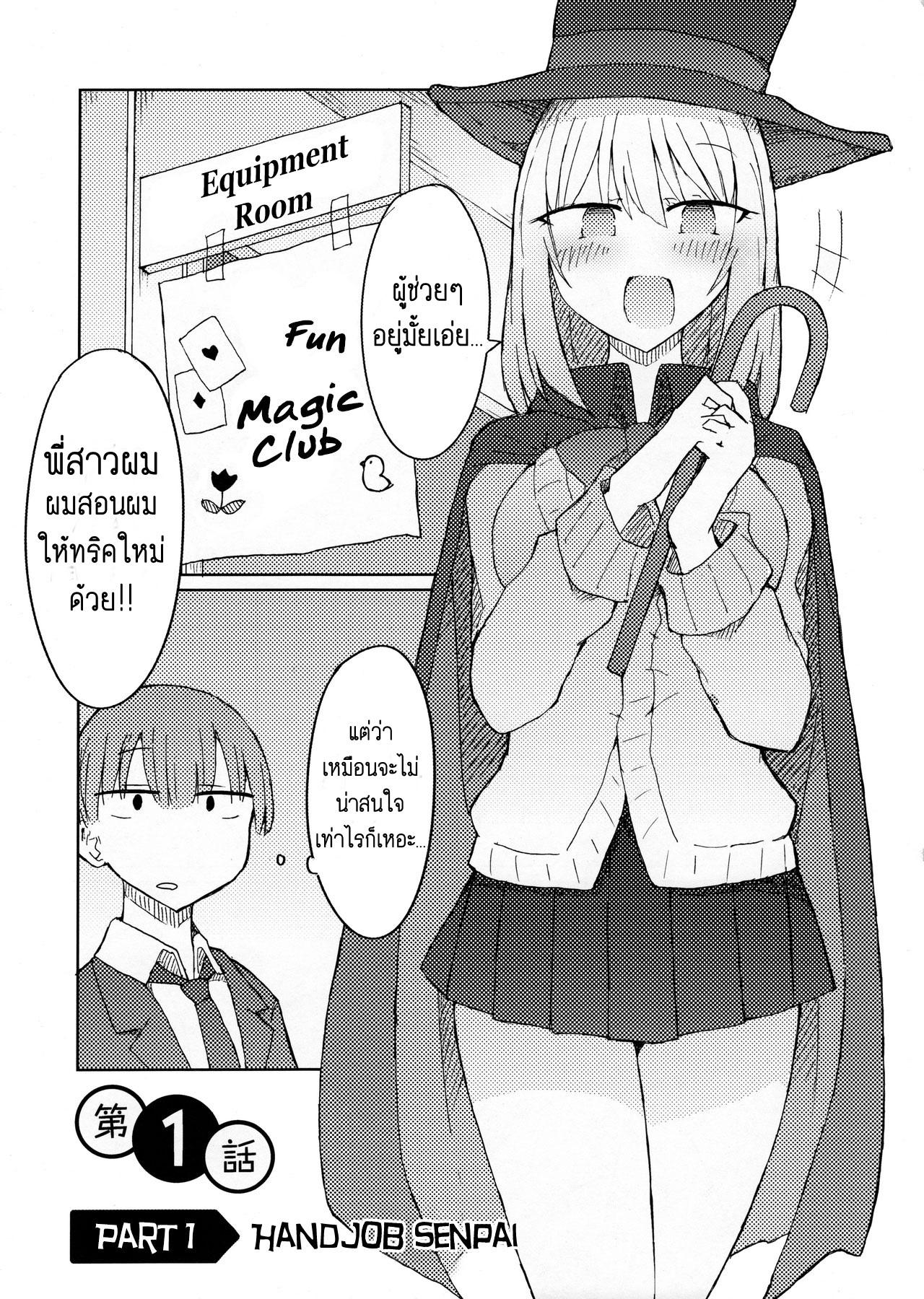 Doujin-Lc- อ่าน โดจิน มังฮวา เกาหลี ญี่ปุ่น จีน แปลไทย กลวิเศษ เสกนมข้น (C90) [Nijiiro Suisho (Nanashiki)] Tekoki Senpai no Hon Handjob Senpai Book (Tejina Senpai) ตอนที่ 1 2 3 4 5 6 7 8 9 10 11 12 13 14 ฟรี ไม่มีโฆษณา อ่าน โดจิน Manhwa เกาหลี ญี่ปุ่น จีน เรามีครบ คัดมาให้เน้นๆ โดจิน 18+ รับประกันความฟินโดย  Doujin Lc