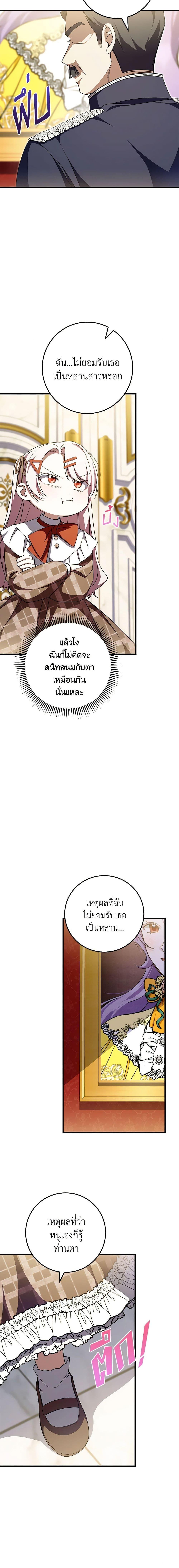 Manga-lc-com อ่านมังงะ อ่านการ์ตูน ออนไลน์ ฟรี The Wicked Little Princess ตอนที่ 1 2 3 4 5 6 7 8 9 10 11 12 13 14 ฟรี ไม่มีโฆษณา Manga-lc - อ่าน มังงะ อ่าน การ์ตูน ออนไลน์ อ่านมังงะ ฟรี