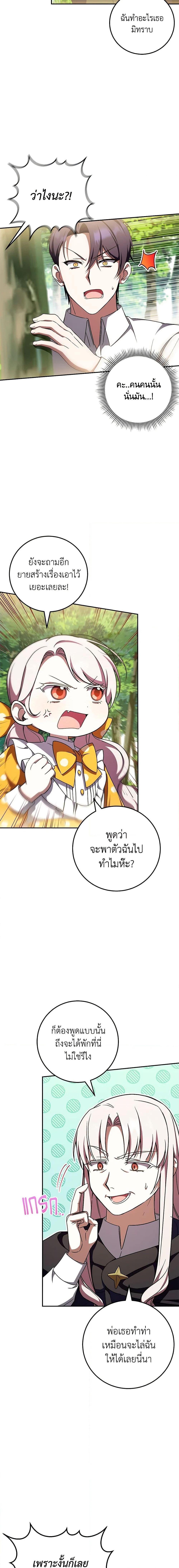 Manga-lc-com อ่านมังงะ อ่านการ์ตูน ออนไลน์ ฟรี The Wicked Little Princess ตอนที่ 1 2 3 4 5 6 7 8 9 10 11 12 13 14 ฟรี ไม่มีโฆษณา Manga-lc - อ่าน มังงะ อ่าน การ์ตูน ออนไลน์ อ่านมังงะ ฟรี