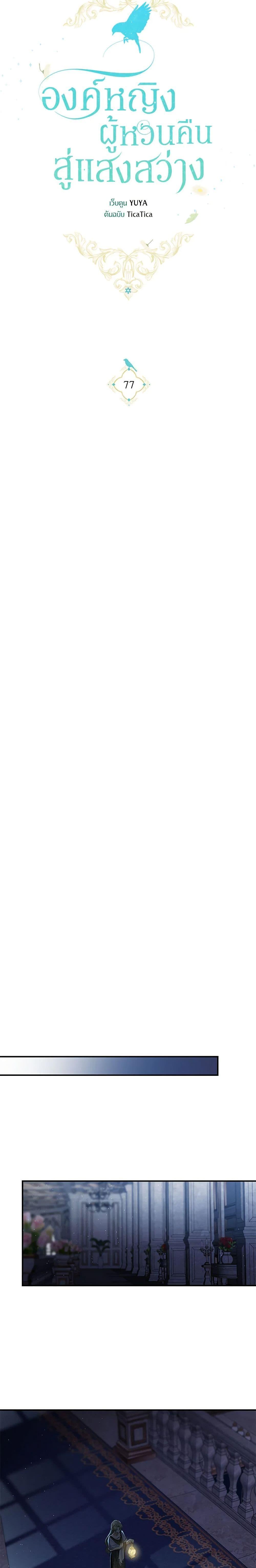 Manga-lc-com อ่านมังงะ อ่านการ์ตูน ออนไลน์ ฟรี Into The Light Once Again ตอนที่ 1 2 3 4 5 6 7 8 9 10 11 12 13 14 ฟรี ไม่มีโฆษณา Manga-lc - อ่าน มังงะ อ่าน การ์ตูน ออนไลน์ อ่านมังงะ ฟรี