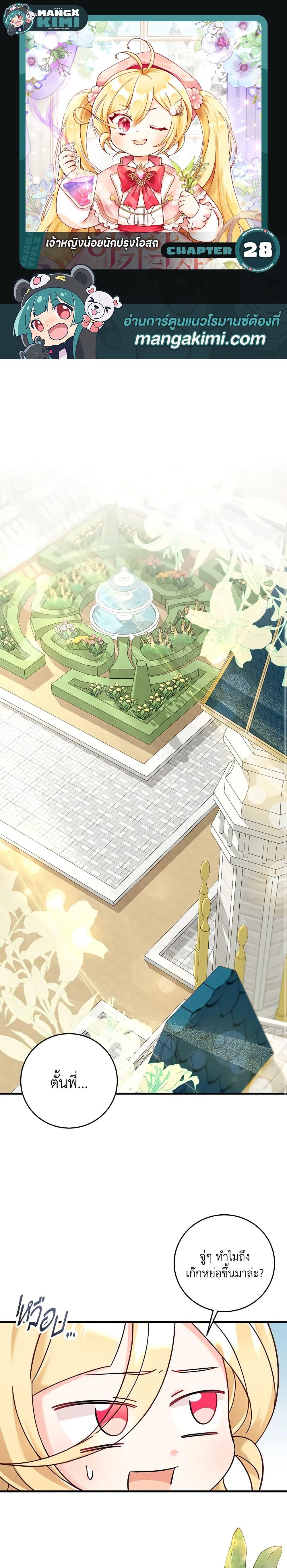 Manga-lc-com อ่านมังงะ อ่านการ์ตูน ออนไลน์ ฟรี Baby Pharmacist Princess ตอนที่ 1 2 3 4 5 6 7 8 9 10 11 12 13 14 ฟรี ไม่มีโฆษณา Manga-lc - อ่าน มังงะ อ่าน การ์ตูน ออนไลน์ อ่านมังงะ ฟรี