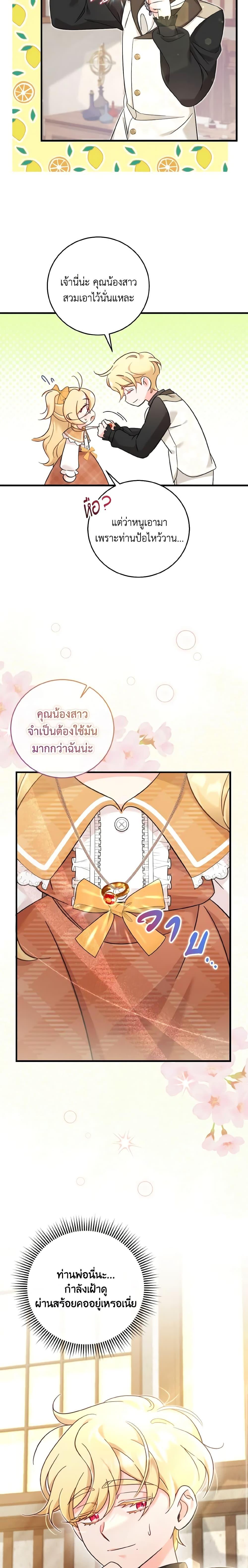 Manga-lc-com อ่านมังงะ อ่านการ์ตูน ออนไลน์ ฟรี Baby Pharmacist Princess ตอนที่ 1 2 3 4 5 6 7 8 9 10 11 12 13 14 ฟรี ไม่มีโฆษณา Manga-lc - อ่าน มังงะ อ่าน การ์ตูน ออนไลน์ อ่านมังงะ ฟรี