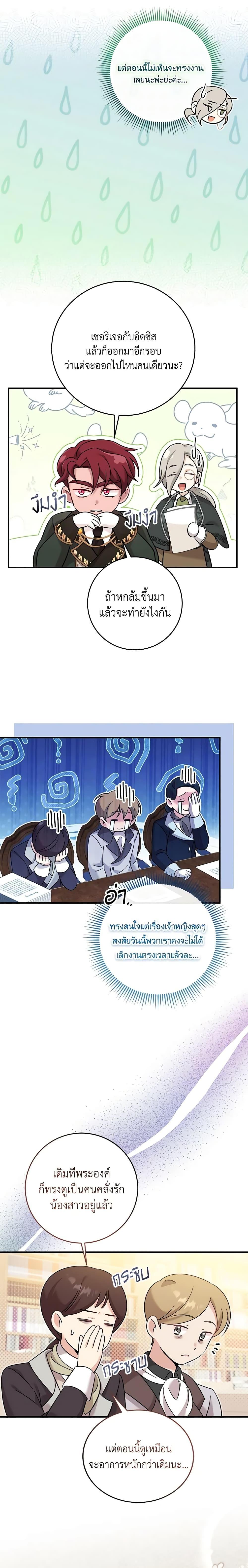 Manga-lc-com อ่านมังงะ อ่านการ์ตูน ออนไลน์ ฟรี Baby Pharmacist Princess ตอนที่ 1 2 3 4 5 6 7 8 9 10 11 12 13 14 ฟรี ไม่มีโฆษณา Manga-lc - อ่าน มังงะ อ่าน การ์ตูน ออนไลน์ อ่านมังงะ ฟรี