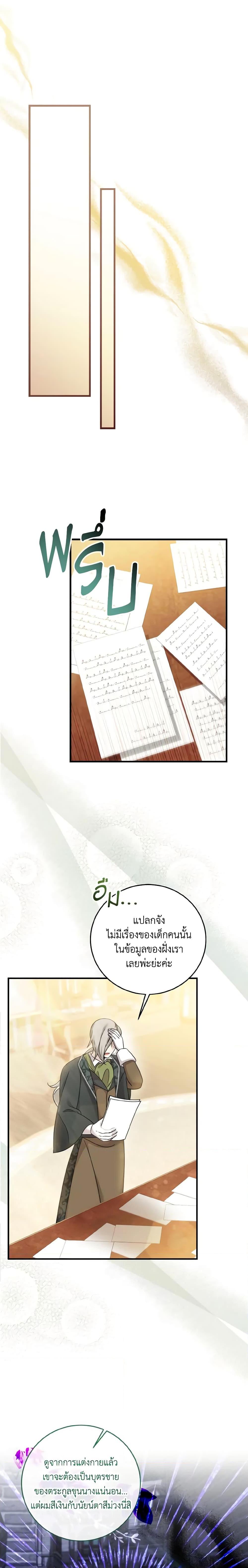 Manga-lc-com อ่านมังงะ อ่านการ์ตูน ออนไลน์ ฟรี Baby Pharmacist Princess ตอนที่ 1 2 3 4 5 6 7 8 9 10 11 12 13 14 ฟรี ไม่มีโฆษณา Manga-lc - อ่าน มังงะ อ่าน การ์ตูน ออนไลน์ อ่านมังงะ ฟรี