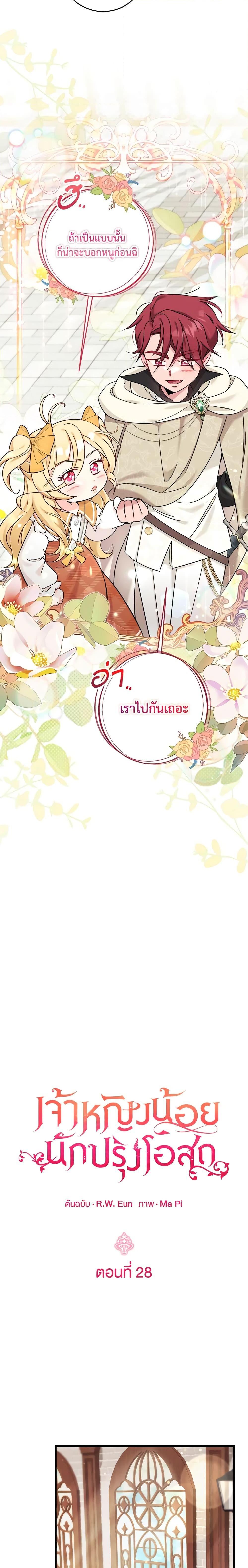 Manga-lc-com อ่านมังงะ อ่านการ์ตูน ออนไลน์ ฟรี Baby Pharmacist Princess ตอนที่ 1 2 3 4 5 6 7 8 9 10 11 12 13 14 ฟรี ไม่มีโฆษณา Manga-lc - อ่าน มังงะ อ่าน การ์ตูน ออนไลน์ อ่านมังงะ ฟรี
