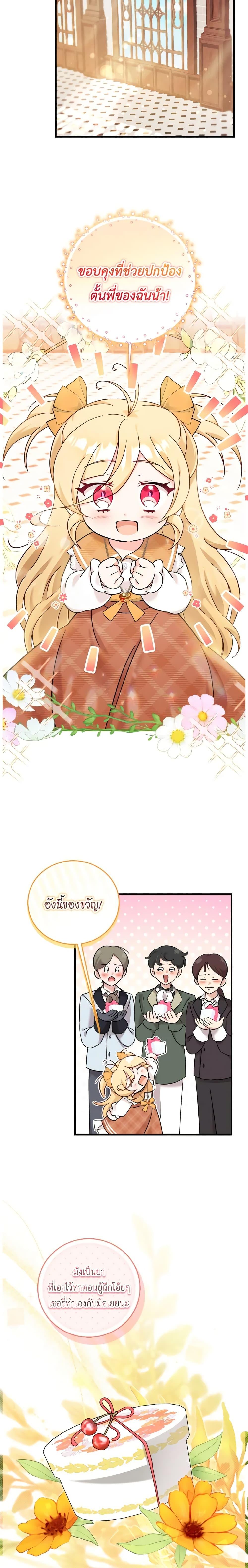 Manga-lc-com อ่านมังงะ อ่านการ์ตูน ออนไลน์ ฟรี Baby Pharmacist Princess ตอนที่ 1 2 3 4 5 6 7 8 9 10 11 12 13 14 ฟรี ไม่มีโฆษณา Manga-lc - อ่าน มังงะ อ่าน การ์ตูน ออนไลน์ อ่านมังงะ ฟรี