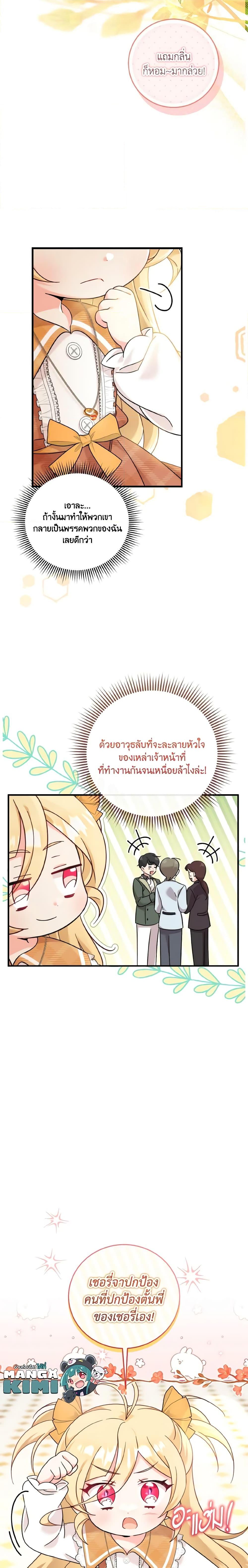 Manga-lc-com อ่านมังงะ อ่านการ์ตูน ออนไลน์ ฟรี Baby Pharmacist Princess ตอนที่ 1 2 3 4 5 6 7 8 9 10 11 12 13 14 ฟรี ไม่มีโฆษณา Manga-lc - อ่าน มังงะ อ่าน การ์ตูน ออนไลน์ อ่านมังงะ ฟรี