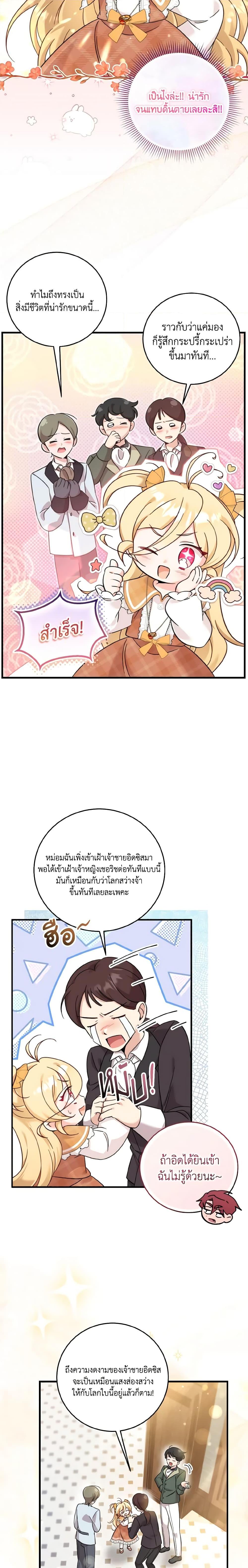 Manga-lc-com อ่านมังงะ อ่านการ์ตูน ออนไลน์ ฟรี Baby Pharmacist Princess ตอนที่ 1 2 3 4 5 6 7 8 9 10 11 12 13 14 ฟรี ไม่มีโฆษณา Manga-lc - อ่าน มังงะ อ่าน การ์ตูน ออนไลน์ อ่านมังงะ ฟรี