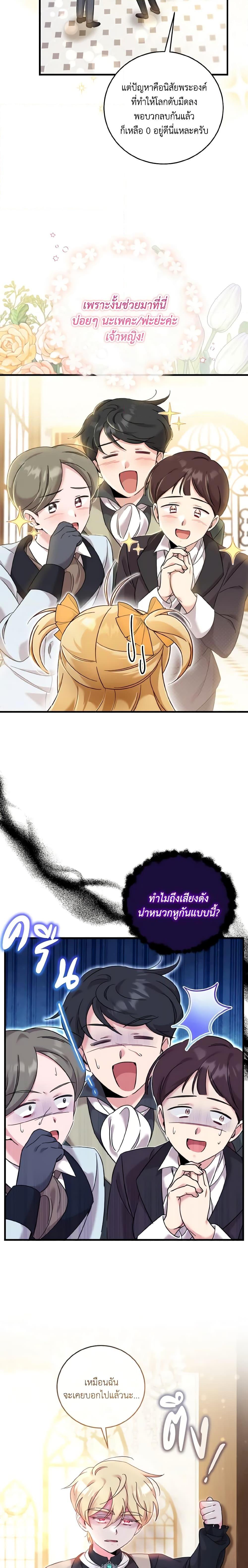 Manga-lc-com อ่านมังงะ อ่านการ์ตูน ออนไลน์ ฟรี Baby Pharmacist Princess ตอนที่ 1 2 3 4 5 6 7 8 9 10 11 12 13 14 ฟรี ไม่มีโฆษณา Manga-lc - อ่าน มังงะ อ่าน การ์ตูน ออนไลน์ อ่านมังงะ ฟรี