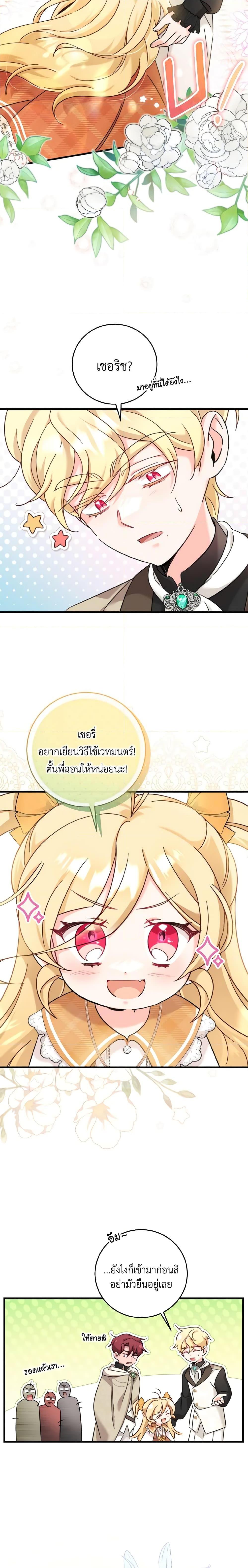 Manga-lc-com อ่านมังงะ อ่านการ์ตูน ออนไลน์ ฟรี Baby Pharmacist Princess ตอนที่ 1 2 3 4 5 6 7 8 9 10 11 12 13 14 ฟรี ไม่มีโฆษณา Manga-lc - อ่าน มังงะ อ่าน การ์ตูน ออนไลน์ อ่านมังงะ ฟรี