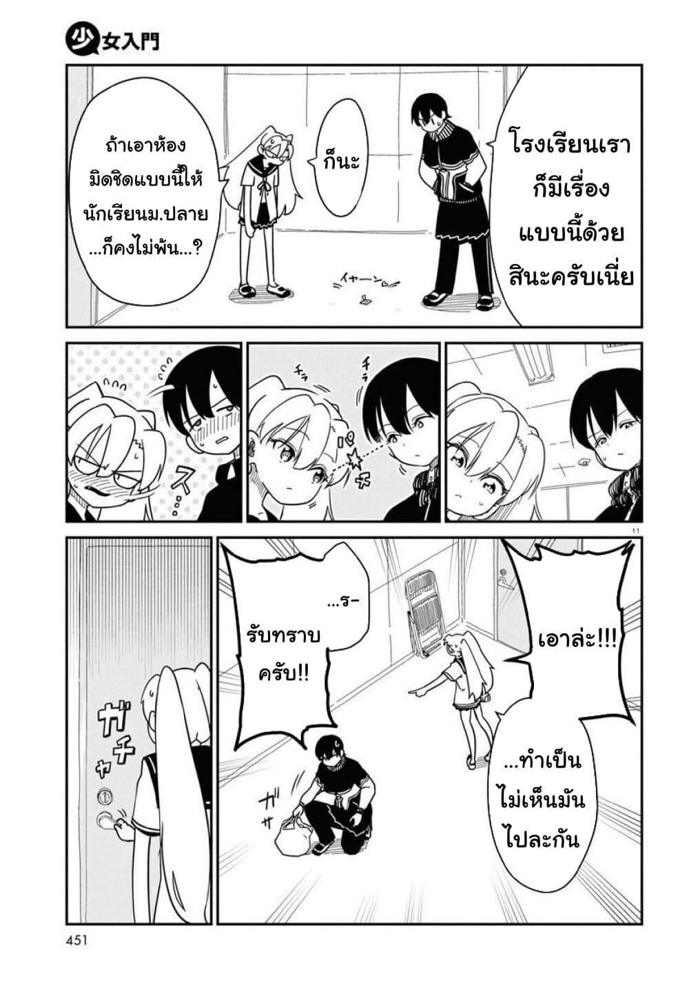 Manga-lc-com อ่านมังงะ อ่านการ์ตูน ออนไลน์ ฟรี Shoujo Nyuumon ตอนที่ 1 2 3 4 5 6 7 8 9 10 11 12 13 14 ฟรี ไม่มีโฆษณา Manga-lc - อ่าน มังงะ อ่าน การ์ตูน ออนไลน์ อ่านมังงะ ฟรี