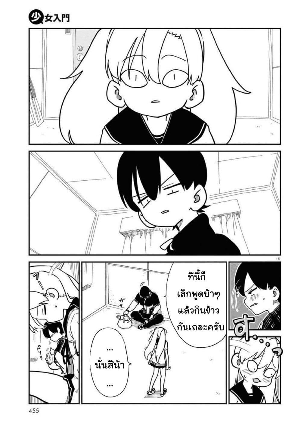 Manga-lc-com อ่านมังงะ อ่านการ์ตูน ออนไลน์ ฟรี Shoujo Nyuumon ตอนที่ 1 2 3 4 5 6 7 8 9 10 11 12 13 14 ฟรี ไม่มีโฆษณา Manga-lc - อ่าน มังงะ อ่าน การ์ตูน ออนไลน์ อ่านมังงะ ฟรี