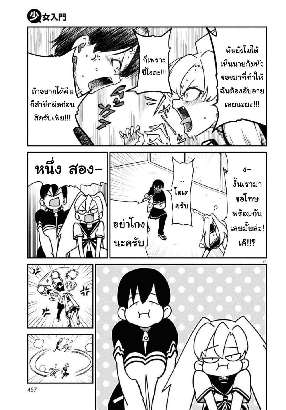 Manga-lc-com อ่านมังงะ อ่านการ์ตูน ออนไลน์ ฟรี Shoujo Nyuumon ตอนที่ 1 2 3 4 5 6 7 8 9 10 11 12 13 14 ฟรี ไม่มีโฆษณา Manga-lc - อ่าน มังงะ อ่าน การ์ตูน ออนไลน์ อ่านมังงะ ฟรี