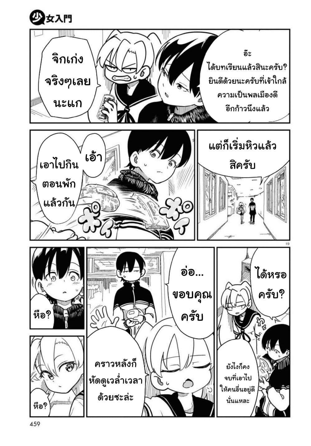 Manga-lc-com อ่านมังงะ อ่านการ์ตูน ออนไลน์ ฟรี Shoujo Nyuumon ตอนที่ 1 2 3 4 5 6 7 8 9 10 11 12 13 14 ฟรี ไม่มีโฆษณา Manga-lc - อ่าน มังงะ อ่าน การ์ตูน ออนไลน์ อ่านมังงะ ฟรี