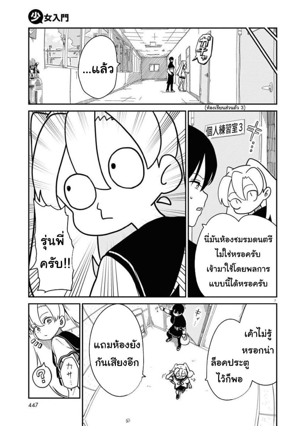 Manga-lc-com อ่านมังงะ อ่านการ์ตูน ออนไลน์ ฟรี Shoujo Nyuumon ตอนที่ 1 2 3 4 5 6 7 8 9 10 11 12 13 14 ฟรี ไม่มีโฆษณา Manga-lc - อ่าน มังงะ อ่าน การ์ตูน ออนไลน์ อ่านมังงะ ฟรี