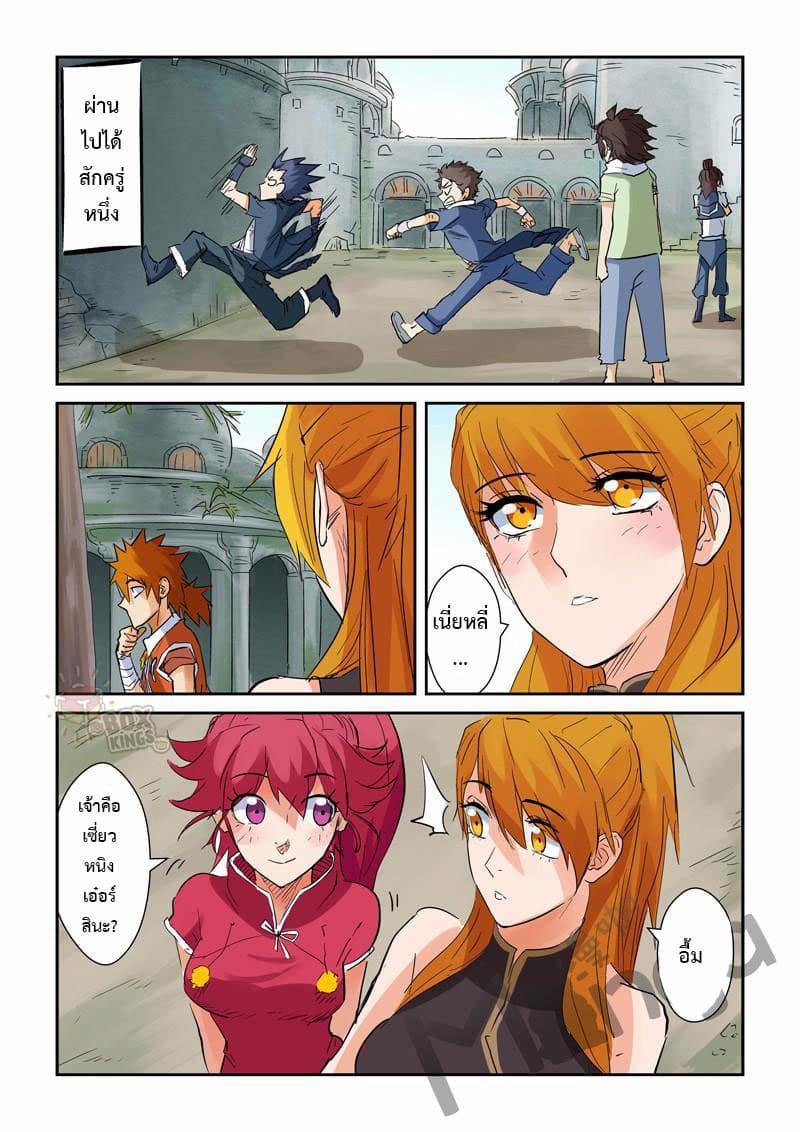 Manga-lc-com อ่านมังงะ อ่านการ์ตูน ออนไลน์ ฟรี Tales of Demons and Gods ตอนที่ 1 2 3 4 5 6 7 8 9 10 11 12 13 14 ฟรี ไม่มีโฆษณา Manga-lc - อ่าน มังงะ อ่าน การ์ตูน ออนไลน์ อ่านมังงะ ฟรี