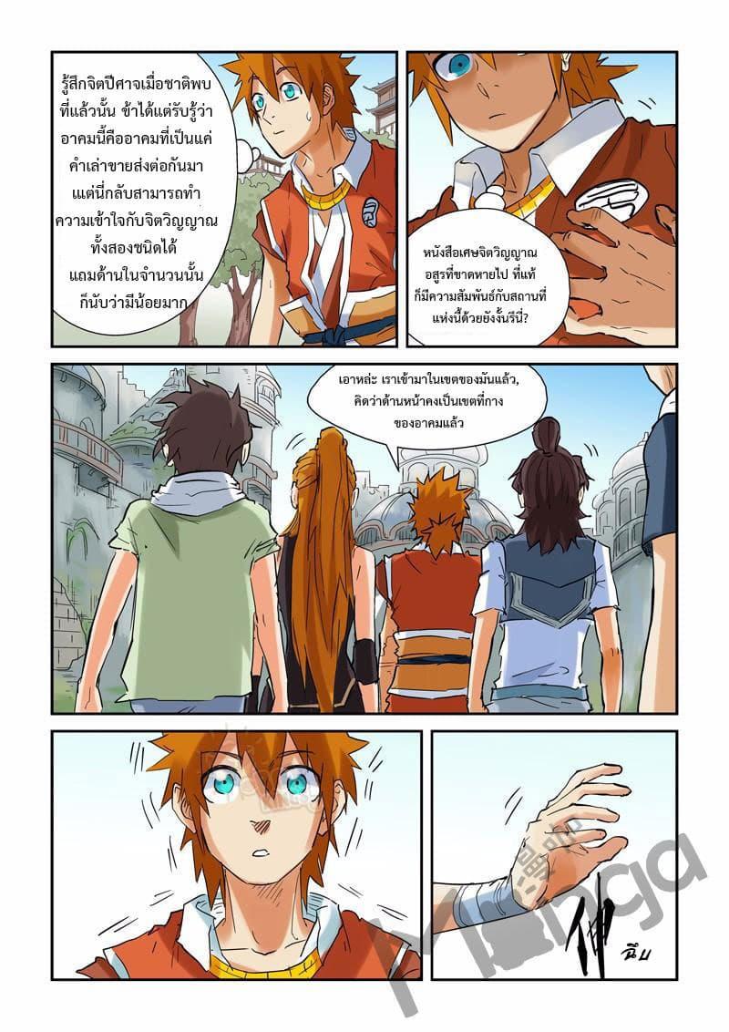 Manga-lc-com อ่านมังงะ อ่านการ์ตูน ออนไลน์ ฟรี Tales of Demons and Gods ตอนที่ 1 2 3 4 5 6 7 8 9 10 11 12 13 14 ฟรี ไม่มีโฆษณา Manga-lc - อ่าน มังงะ อ่าน การ์ตูน ออนไลน์ อ่านมังงะ ฟรี
