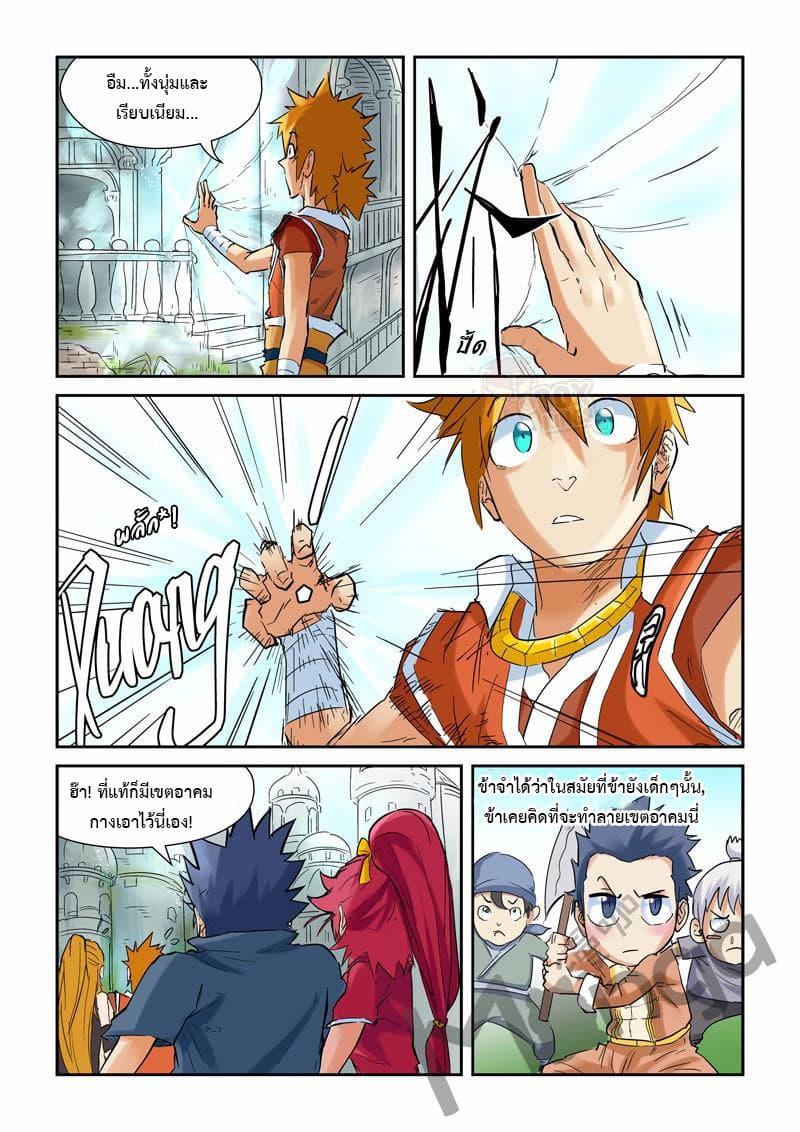Manga-lc-com อ่านมังงะ อ่านการ์ตูน ออนไลน์ ฟรี Tales of Demons and Gods ตอนที่ 1 2 3 4 5 6 7 8 9 10 11 12 13 14 ฟรี ไม่มีโฆษณา Manga-lc - อ่าน มังงะ อ่าน การ์ตูน ออนไลน์ อ่านมังงะ ฟรี