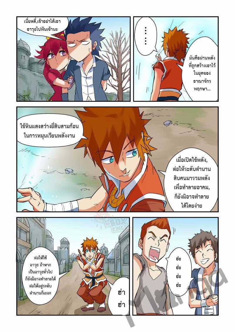 Manga-lc-com อ่านมังงะ อ่านการ์ตูน ออนไลน์ ฟรี Tales of Demons and Gods ตอนที่ 1 2 3 4 5 6 7 8 9 10 11 12 13 14 ฟรี ไม่มีโฆษณา Manga-lc - อ่าน มังงะ อ่าน การ์ตูน ออนไลน์ อ่านมังงะ ฟรี