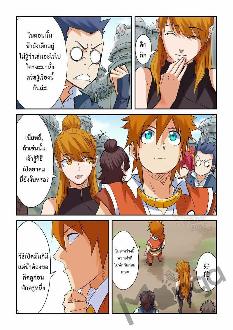 Manga-lc-com อ่านมังงะ อ่านการ์ตูน ออนไลน์ ฟรี Tales of Demons and Gods ตอนที่ 1 2 3 4 5 6 7 8 9 10 11 12 13 14 ฟรี ไม่มีโฆษณา Manga-lc - อ่าน มังงะ อ่าน การ์ตูน ออนไลน์ อ่านมังงะ ฟรี
