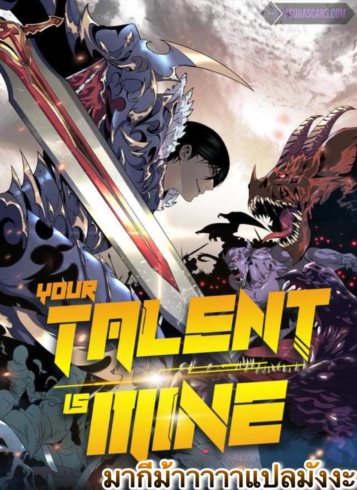 Manga-lc-com อ่านมังงะ อ่านการ์ตูน ออนไลน์ ฟรี Your Talent Is Mine ตอนที่ 1 2 3 4 5 6 7 8 9 10 11 12 13 14 ฟรี ไม่มีโฆษณา Manga-lc - อ่าน มังงะ อ่าน การ์ตูน ออนไลน์ อ่านมังงะ ฟรี