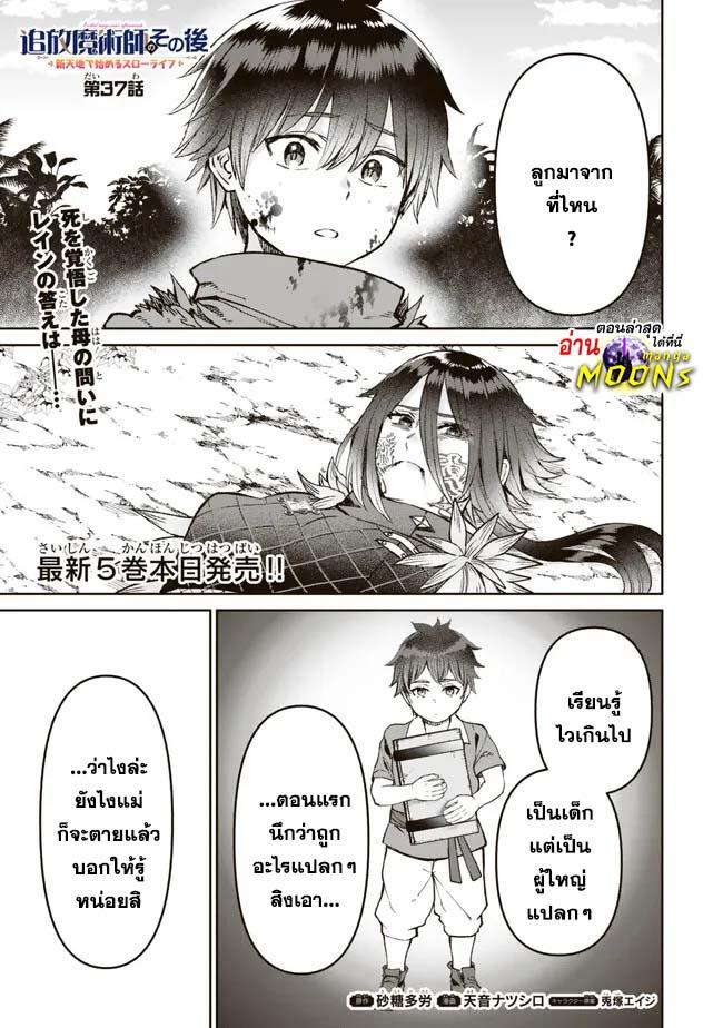 Manga-lc-com อ่านมังงะ อ่านการ์ตูน ออนไลน์ ฟรี Tsuihou Majutsushi no Sono Go – Shintenchi de Hajimeru Slow Life ตอนที่ 1 2 3 4 5 6 7 8 9 10 11 12 13 14 ฟรี ไม่มีโฆษณา Manga-lc - อ่าน มังงะ อ่าน การ์ตูน ออนไลน์ อ่านมังงะ ฟรี