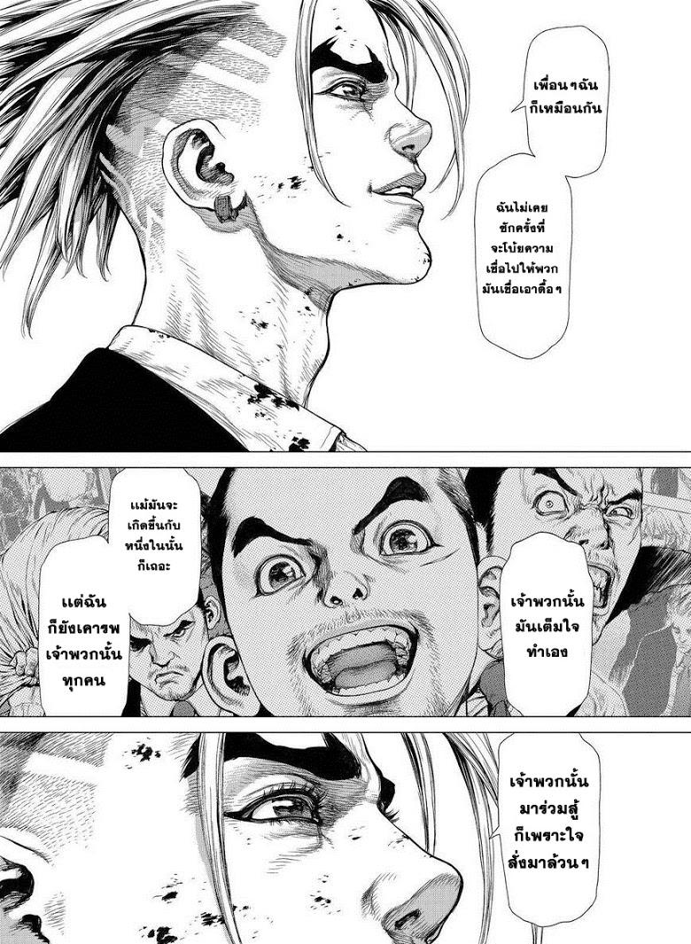 Manga-lc-com อ่านมังงะ อ่านการ์ตูน ออนไลน์ ฟรี Sun-Ken Rock ตอนที่ 1 2 3 4 5 6 7 8 9 10 11 12 13 14 ฟรี ไม่มีโฆษณา Manga-lc - อ่าน มังงะ อ่าน การ์ตูน ออนไลน์ อ่านมังงะ ฟรี