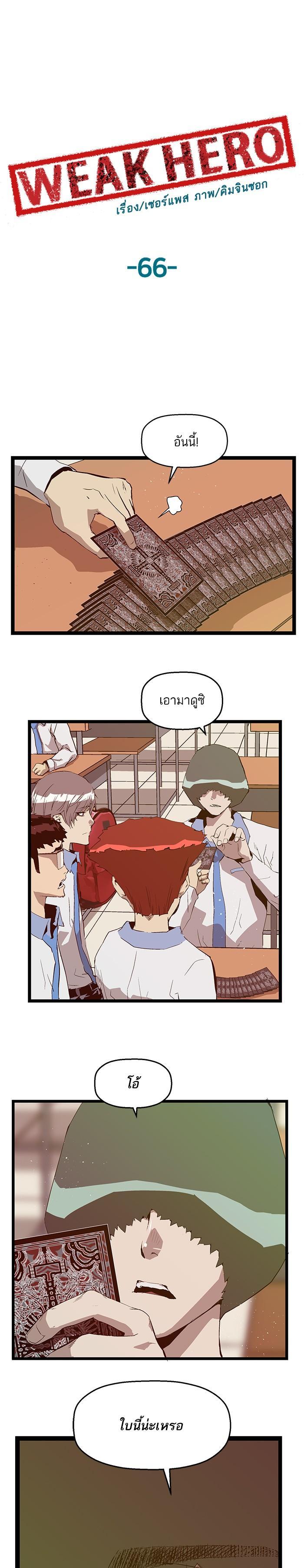 Manga-lc-com อ่านมังงะ อ่านการ์ตูน ออนไลน์ ฟรี Weak Hero ตอนที่ 1 2 3 4 5 6 7 8 9 10 11 12 13 14 ฟรี ไม่มีโฆษณา Manga-lc - อ่าน มังงะ อ่าน การ์ตูน ออนไลน์ อ่านมังงะ ฟรี