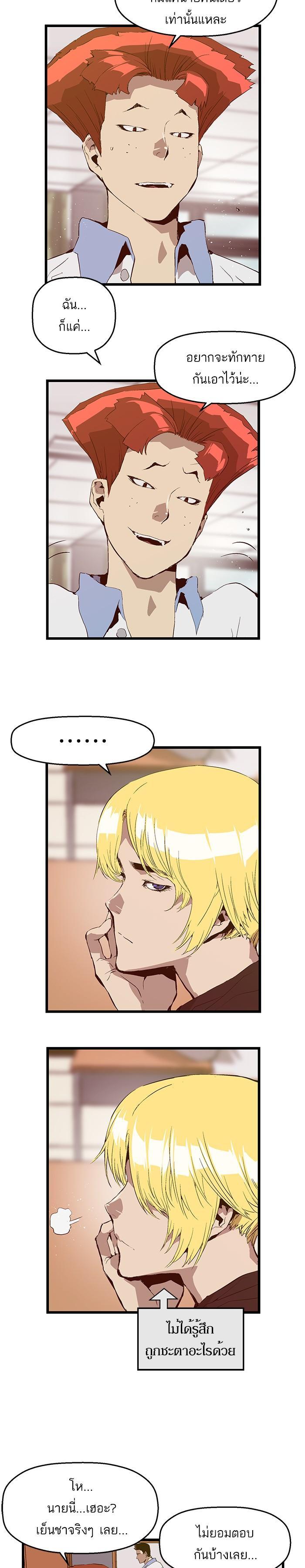 Manga-lc-com อ่านมังงะ อ่านการ์ตูน ออนไลน์ ฟรี Weak Hero ตอนที่ 1 2 3 4 5 6 7 8 9 10 11 12 13 14 ฟรี ไม่มีโฆษณา Manga-lc - อ่าน มังงะ อ่าน การ์ตูน ออนไลน์ อ่านมังงะ ฟรี