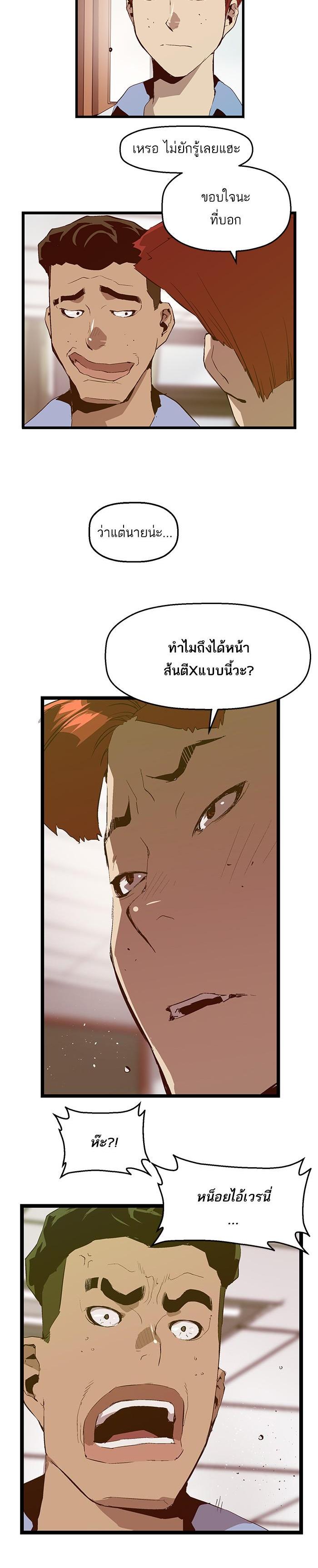 Manga-lc-com อ่านมังงะ อ่านการ์ตูน ออนไลน์ ฟรี Weak Hero ตอนที่ 1 2 3 4 5 6 7 8 9 10 11 12 13 14 ฟรี ไม่มีโฆษณา Manga-lc - อ่าน มังงะ อ่าน การ์ตูน ออนไลน์ อ่านมังงะ ฟรี
