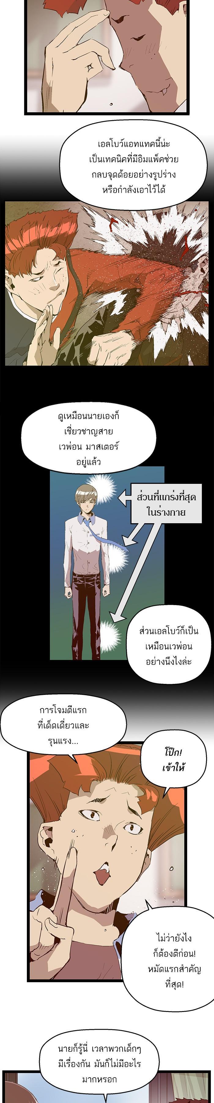 Manga-lc-com อ่านมังงะ อ่านการ์ตูน ออนไลน์ ฟรี Weak Hero ตอนที่ 1 2 3 4 5 6 7 8 9 10 11 12 13 14 ฟรี ไม่มีโฆษณา Manga-lc - อ่าน มังงะ อ่าน การ์ตูน ออนไลน์ อ่านมังงะ ฟรี